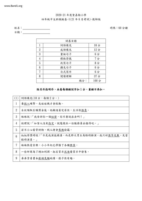 樹梢 意思|樹梢 的意思、解釋、用法、例句